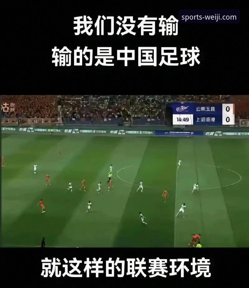最新维基体育注册账号 资深用户分享:在维基体育手机版复盘中超第9轮玉昆3-3国安的实战体验