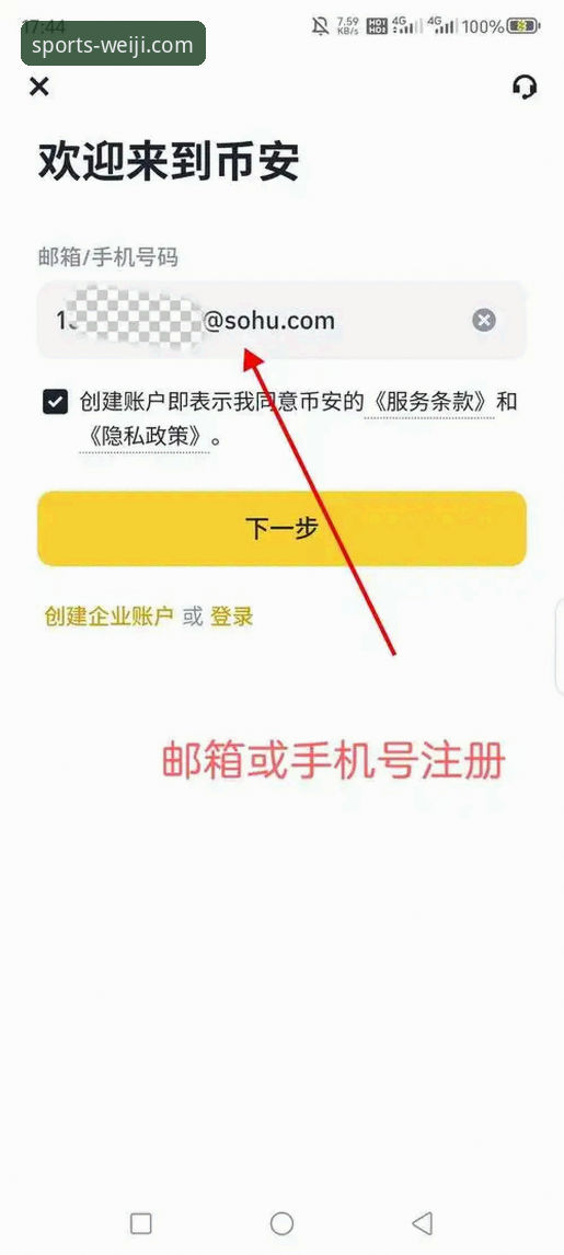 维基体育手机版下载的3种靠谱方法：安装包大小46.5MB，附注册避坑指南